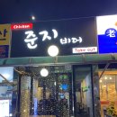 준지비어