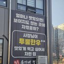 용인 윤가네 정육식당 내돈내산 후기