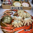 영덕 대게 철 시세 맛집 대가대게 3인 후기