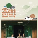 뉴서울민박 이미지