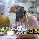 찹쌀전구통 이미지