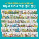 명작푸드 | 세이펜으로 읽는 디즈니 그림명작 60권 유아전집 추천
