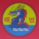 해병부대 이미지