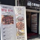 스파게티하우스차오 이미지