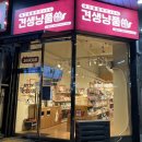 견생냥품 무인24시 양주 고읍점 네이버블로그