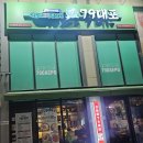 79대포동탄호수점 네이버블로그
