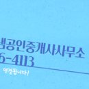 더해냄공인중개사사무소 이미지