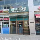 내리다곰 | 선유도 돼지곰탕 맛집 내리다곰 혼밥 내돈내산 후기