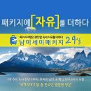 오지투어 이미지