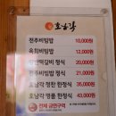 [전주여행/전주맛집] 전주 가볼만한곳 베스트 3&lt;덕진공원/전주한옥마을/오송제/KTX&gt; 이미지