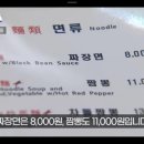 원짜장 - 김포시 돌문로 109-1 | 원짜장