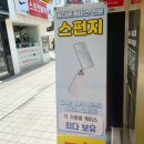 스펀지폰케이스전문매장