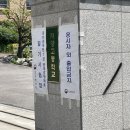 국가직 공무원 시험감독 후기 + 뒤죽박죽 먹부림