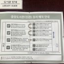 식사도서관 시청각실 이미지