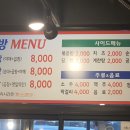 김서방네곱창볶음 이미지
