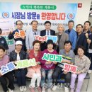 목소리 경로당 이미지