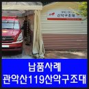 주식회사 소방 119 이미지