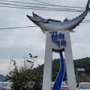 사포산촌생태마을 이미지