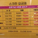 프렌즈스크린퀀텀아라캐슬점 이미지