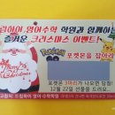 드림하이영수학원