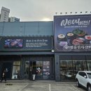 명륜진사갈비 기장점 | [부산 기장] 기장에서 수영하고 명륜진사갈비 부산기장점 방문해 봤읍니다