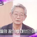 6월22일 불후의 명곡 배우의 길을 반대 했었던 전무송 이야기를 완성해 나갈 배우 가족 영상 이미지