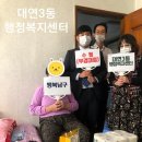 대연3동 행정복지센터 이미지