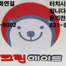 부영세탁수선 이미지