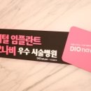 세진치과 이미지