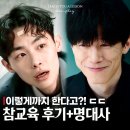 모범택시급 사이다? 참교육 명대사 미쳤다!(넷플릭스 드라마 추천 후기)