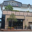 영주 일우정 이미지