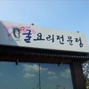 10월 사랑샘 정모 장소 (용인시청 맞은편-바위꽃) 이미지