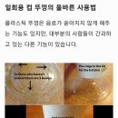 일회용 컵 뚜껑의 비밀 이미지