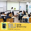 세곡-121 | AI가 숙제를 다 해주면 아이에게 무엇이 남을까 — 그림책 『포니』 작가 특강 후기 | 강남구 세곡도서관