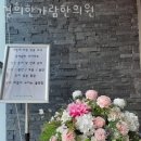 경희한가람한의원 | 동작구 사당동 한의원 경희한가람한의원 위치 오는길 후기