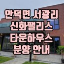 서광리-8 이미지