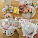 세븐일레븐 강릉동인병원점 | 강릉떡케이크 강릉딸기찹쌀떡 강릉떡카페 연미당