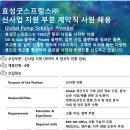 효성굿스프링스(주)