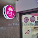 문구방구아이파크시티점 이미지