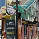 고씨네건국대점