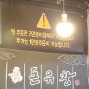 돈유창 이미지