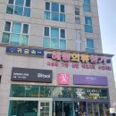 짱짱부동산중개 | 해운대구 좌동 피부관리샵 상가임대(네일샵,공방,사무실등 다용도 가능)