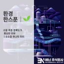 하천 수위관측시스템 | 하천·지하수·산업 현장에서 쓰이는 수질 계측 장비｜🌱 환경 한 스푼