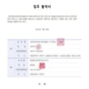 연합 행정사 공인중개사 사무소 이미지