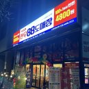 서수원로 | 수원 호매실 맛집 한우88도매장 솔직 후기🧐‼️