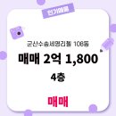 군산세영리첼공인중개사사무소 이미지