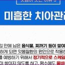 광주하트치과의원 이미지