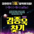 뮤지컬김종욱찾기 이미지