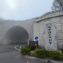 이화령휴게소 앞 이미지