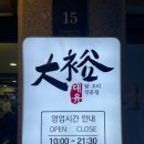 수지로489번길 이미지